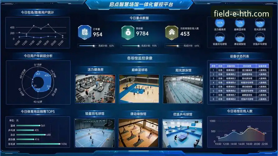 华体会体育数据平台行业领先地位与下载方式全面解析
