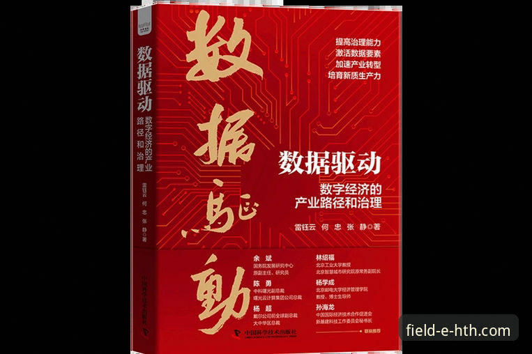 揭秘华体会体育数据平台最新版下载：数据驱动决策背后的技术革新