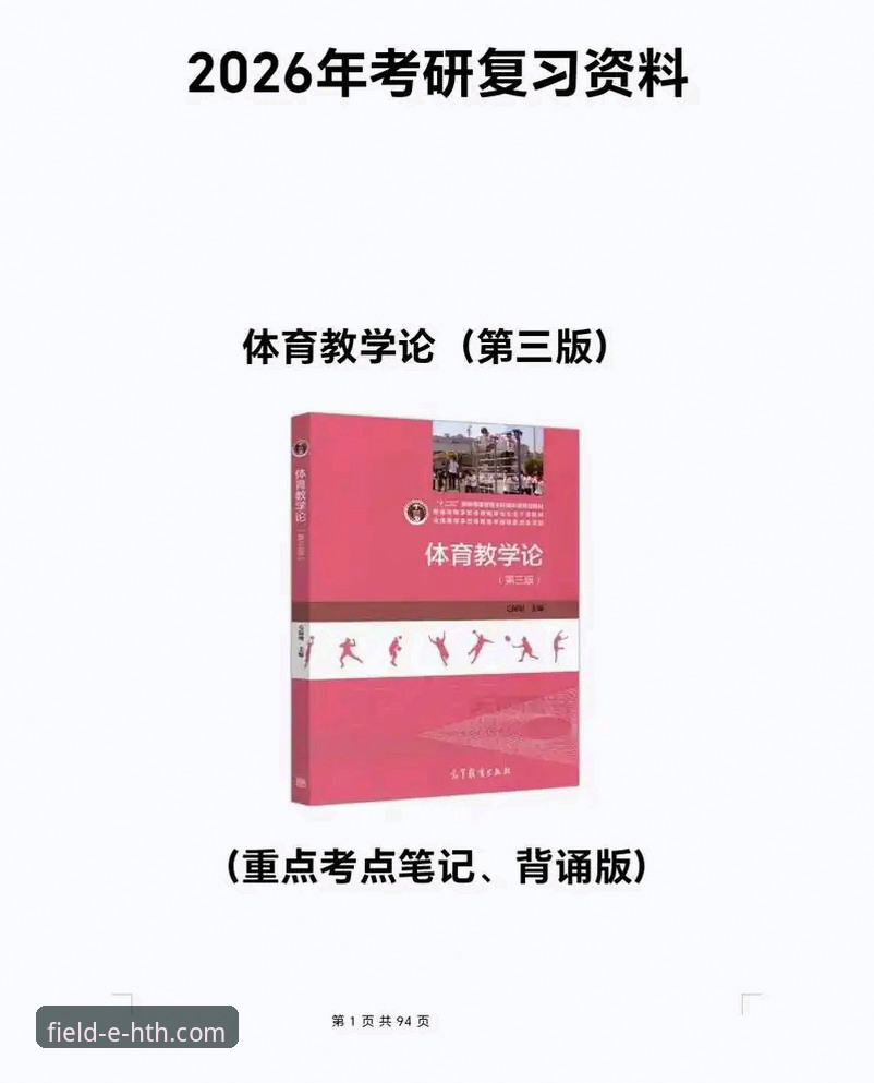 2026华体会体育数据平台网页版 2026华体会体育数据平台网页版深度分析:从桌面到移动端的全面数据评测