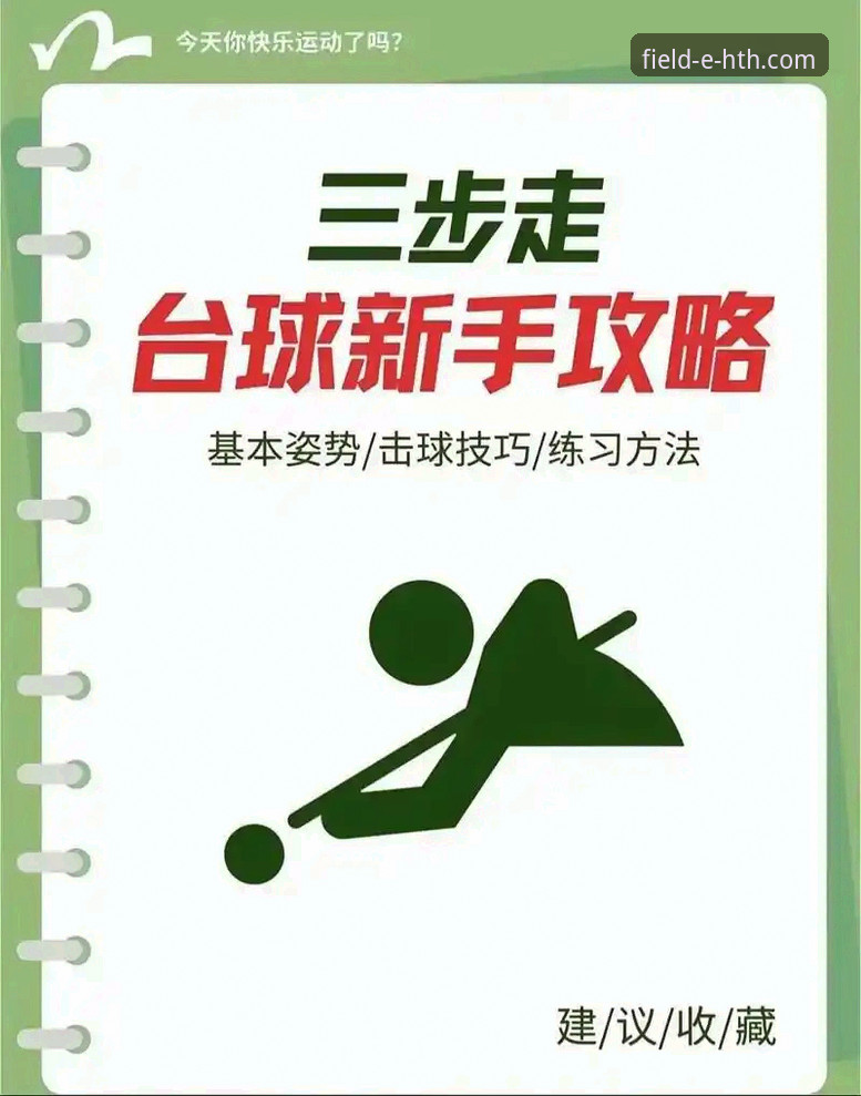 华体会官网入口 华体会体育平台从零开始使用教程:新手快速上手指南